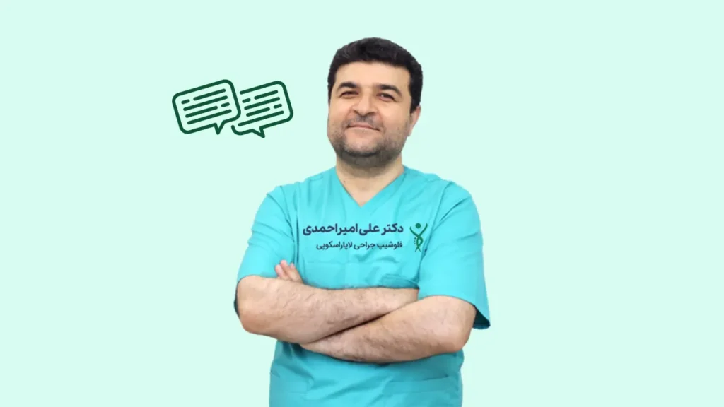 دکتر علی امیراحمدی